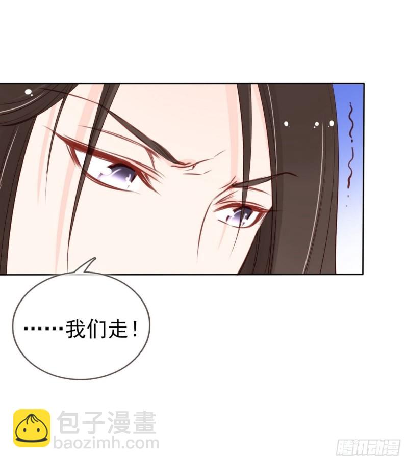 她成了病嬌君王的白月光 - 032 稀罕他的貼身之物 - 6