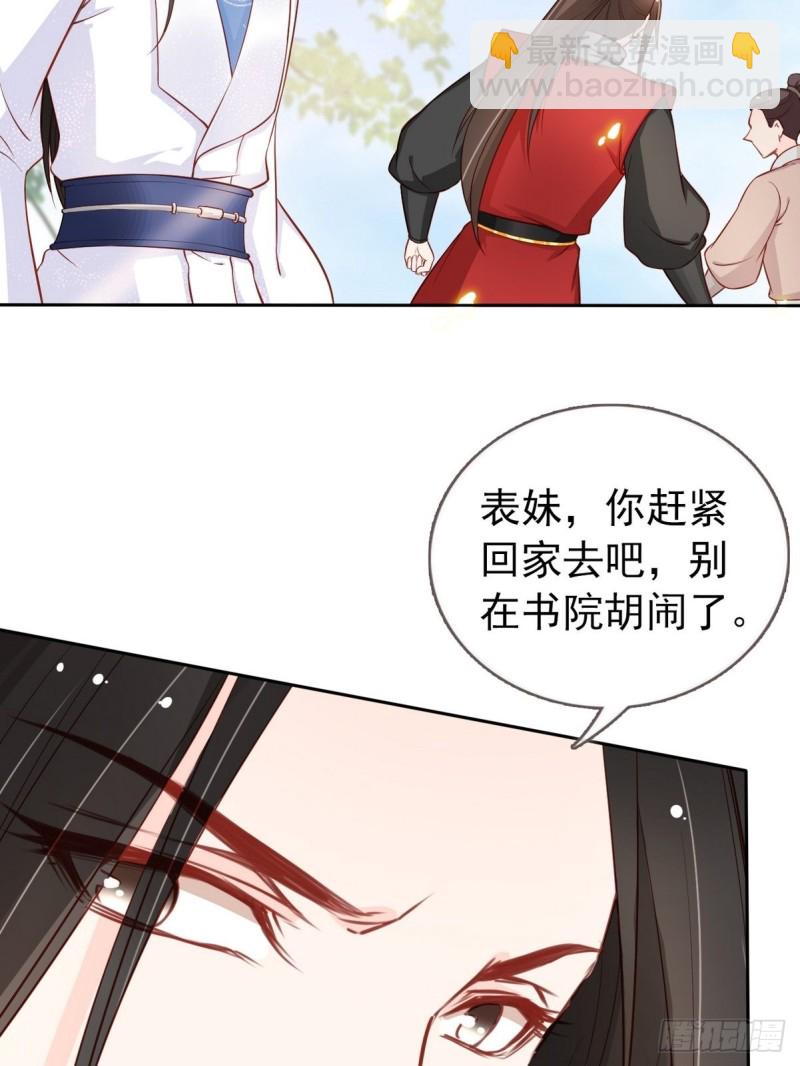 她成了病嬌君王的白月光 - 032 稀罕他的貼身之物 - 1