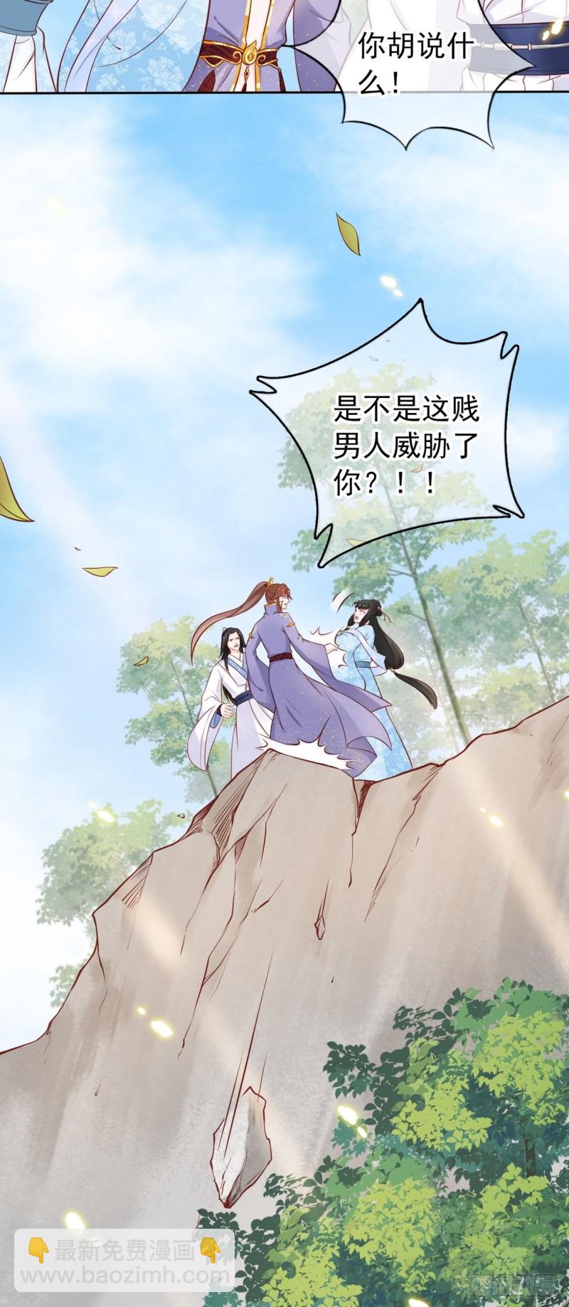 她成了病嬌君王的白月光 - 032 稀罕他的貼身之物 - 3