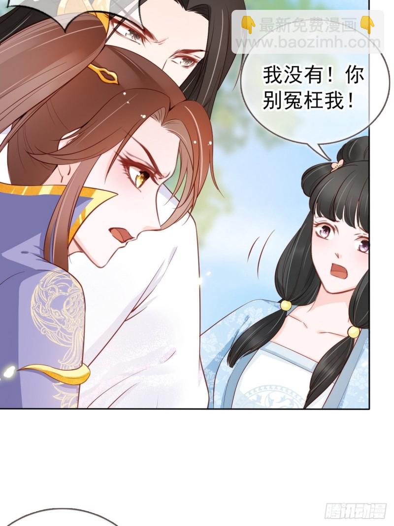 她成了病嬌君王的白月光 - 032 稀罕他的貼身之物 - 6