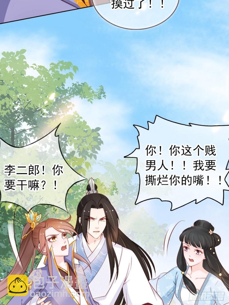 她成了病嬌君王的白月光 - 032 稀罕他的貼身之物 - 1