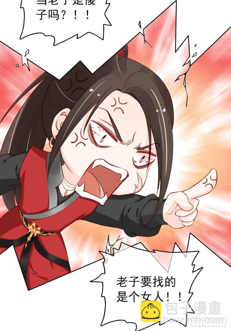 她成了病嬌君王的白月光 - 032 稀罕他的貼身之物 - 4