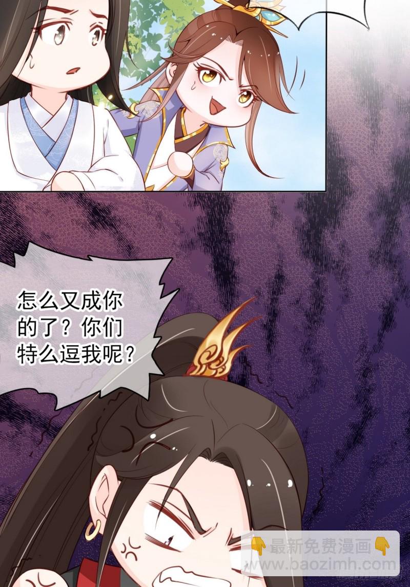 她成了病嬌君王的白月光 - 032 稀罕他的貼身之物 - 7