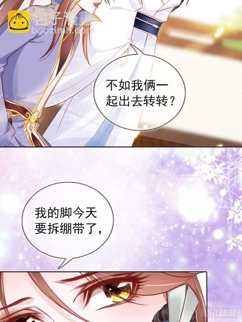 她成了病嬌君王的白月光 - 034 男主怎麼怪怪的 - 7