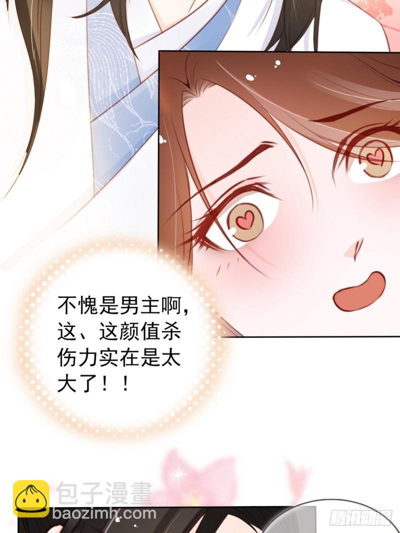 她成了病嬌君王的白月光 - 034 男主怎麼怪怪的 - 6