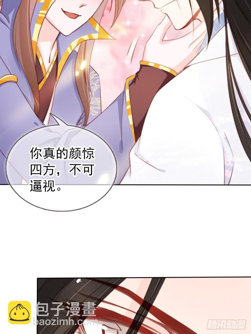 她成了病嬌君王的白月光 - 034 男主怎麼怪怪的 - 1