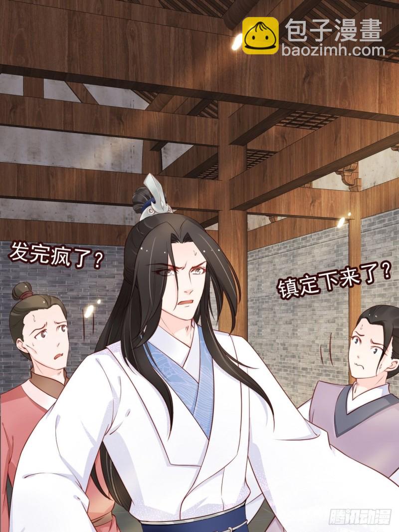 她成了病嬌君王的白月光 - 034 男主怎麼怪怪的 - 3