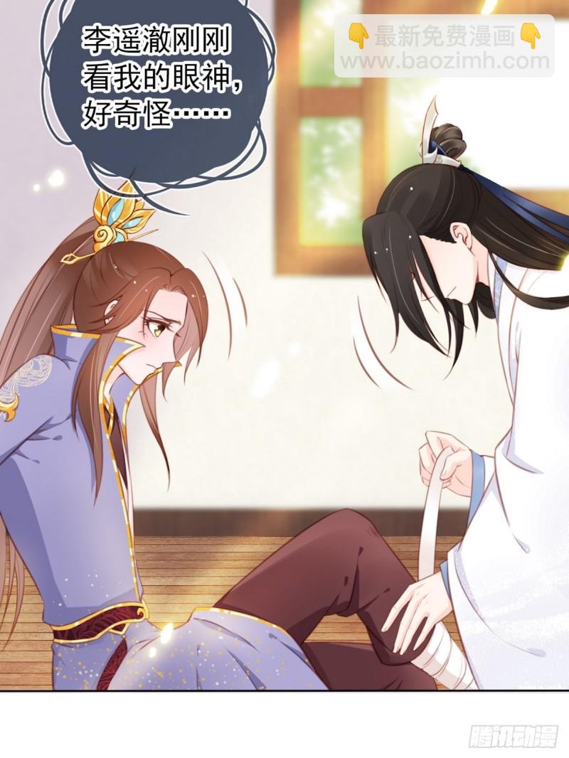 她成了病嬌君王的白月光 - 034 男主怎麼怪怪的 - 3