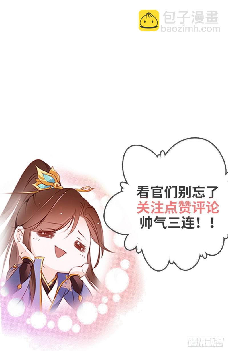 她成了病嬌君王的白月光 - 034 男主怎麼怪怪的 - 1