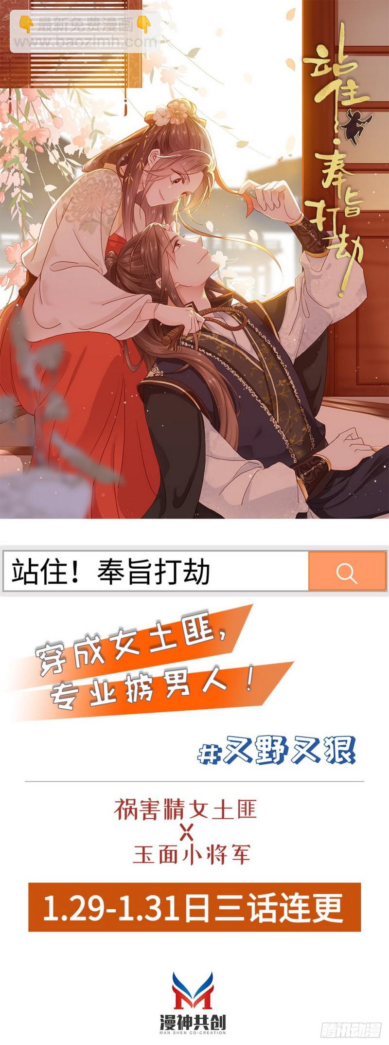 她成了病嬌君王的白月光 - 034 男主怎麼怪怪的 - 2