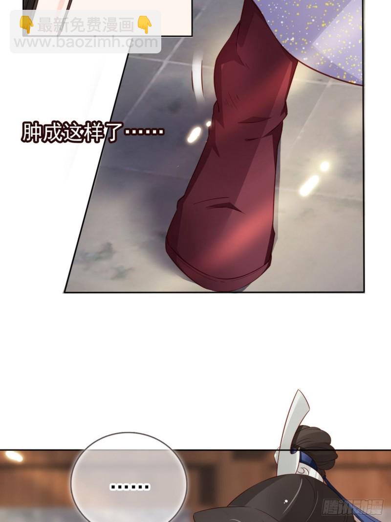 她成了病嬌君王的白月光 - 034 男主怎麼怪怪的 - 5