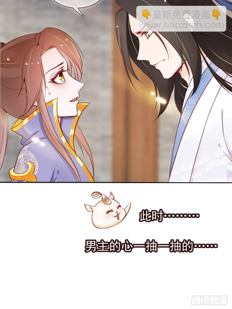 她成了病嬌君王的白月光 - 034 男主怎麼怪怪的 - 6