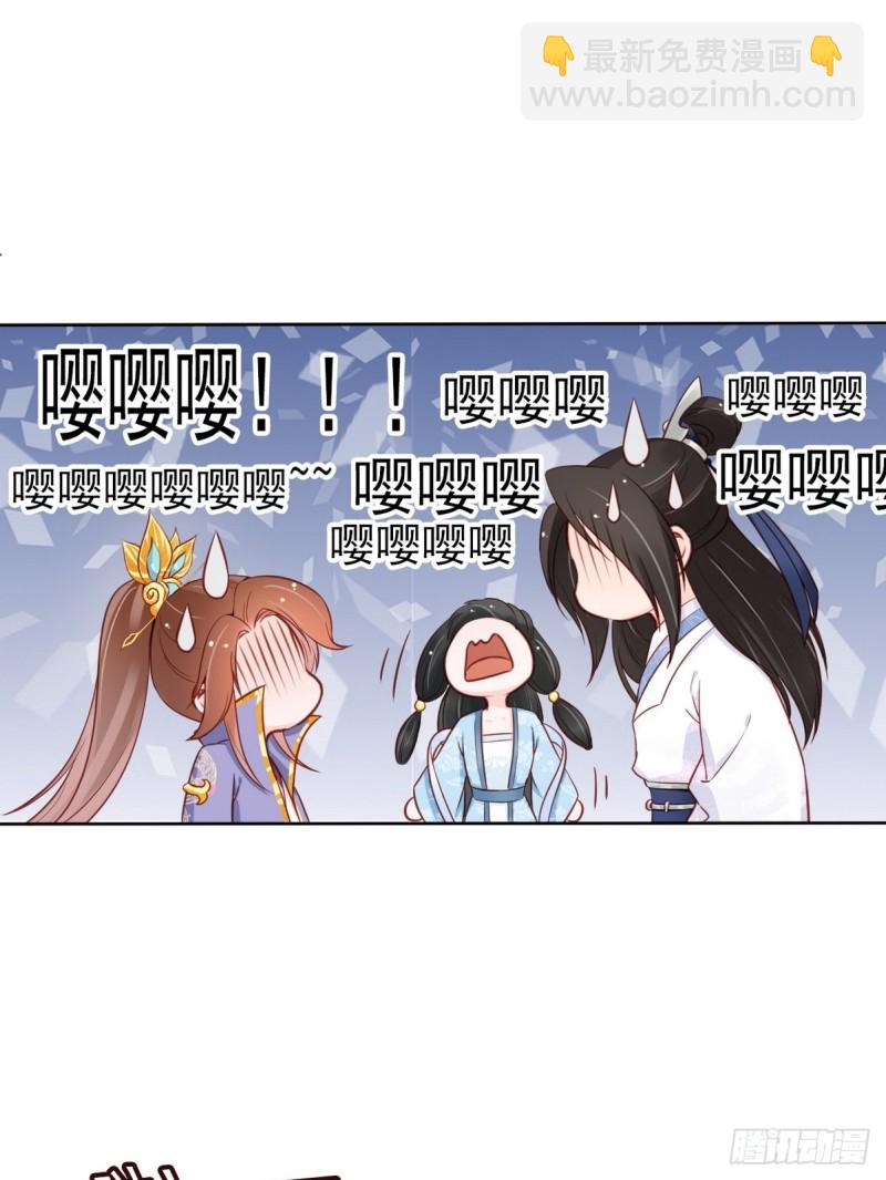 她成了病嬌君王的白月光 - 034 男主怎麼怪怪的 - 7