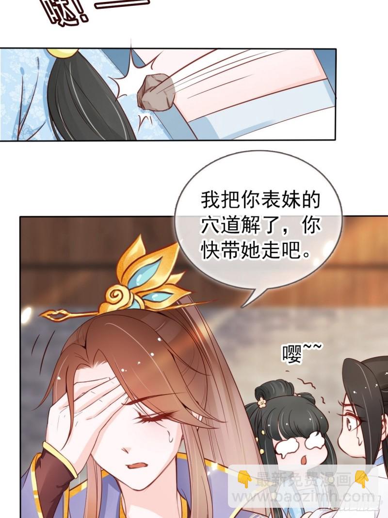 她成了病嬌君王的白月光 - 034 男主怎麼怪怪的 - 1