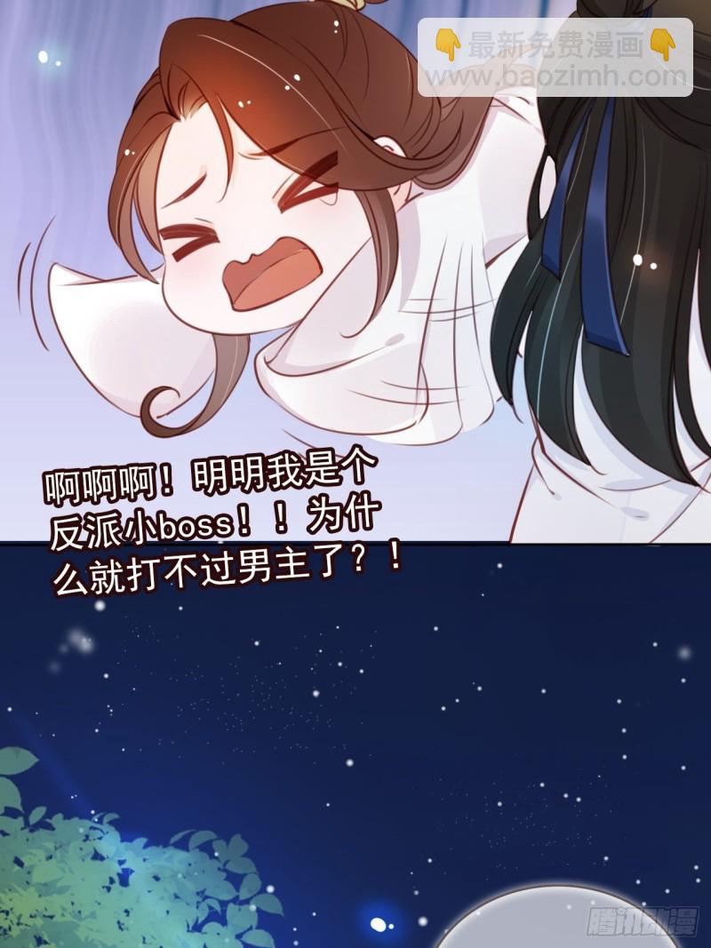 她成了病嬌君王的白月光 - 038 我來幫你脫吧(1/2) - 4