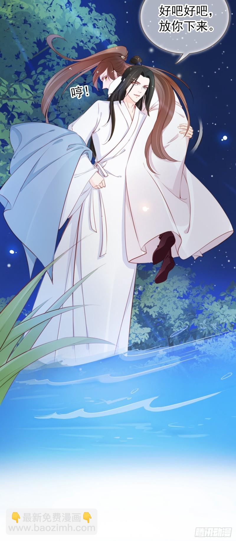 她成了病嬌君王的白月光 - 038 我來幫你脫吧(1/2) - 5