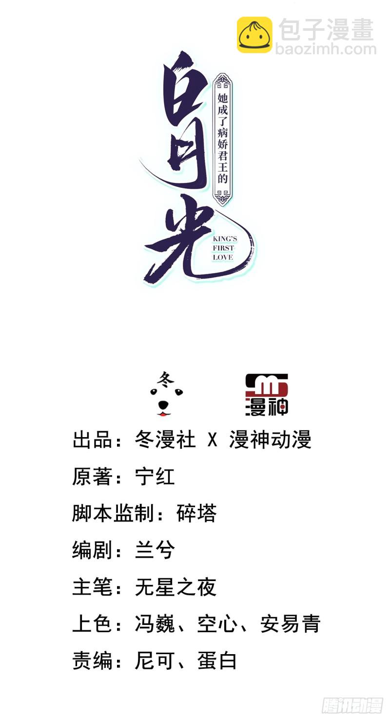 她成了病嬌君王的白月光 - 038 我來幫你脫吧(1/2) - 2