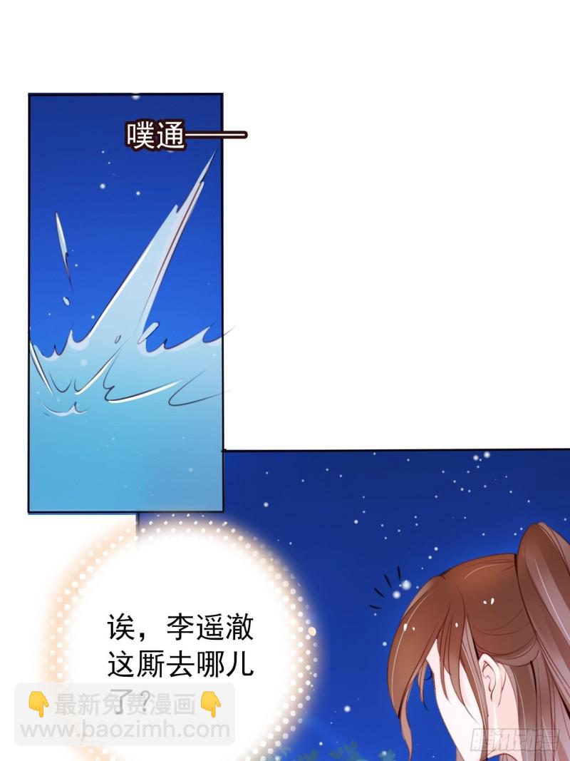 她成了病嬌君王的白月光 - 038 我來幫你脫吧(1/2) - 4