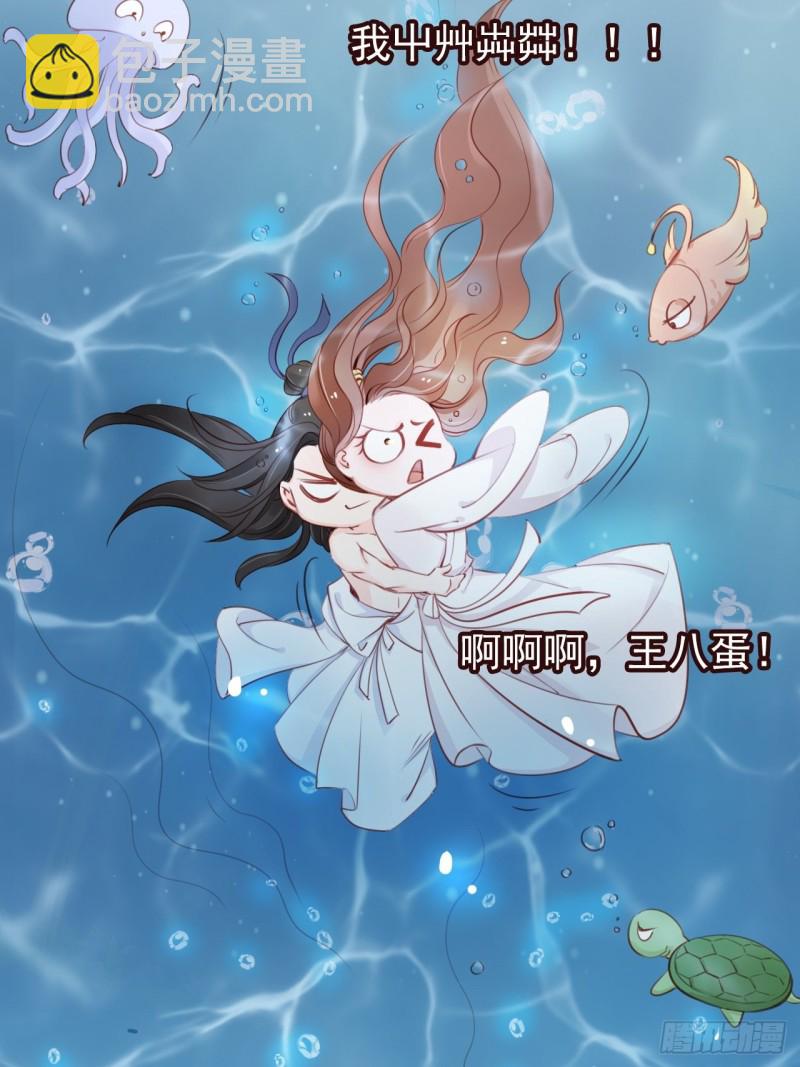 她成了病嬌君王的白月光 - 038 我來幫你脫吧(1/2) - 7