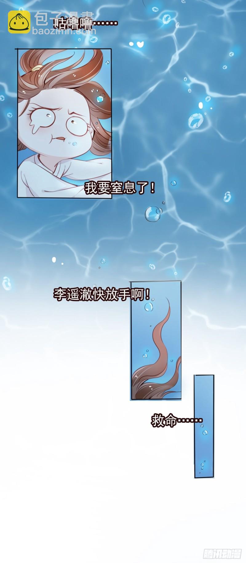 她成了病嬌君王的白月光 - 038 我來幫你脫吧(1/2) - 8