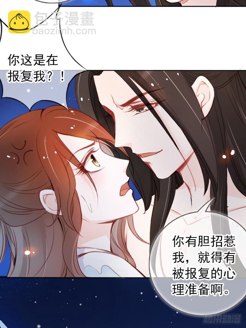 她成了病嬌君王的白月光 - 038 我來幫你脫吧(1/2) - 3