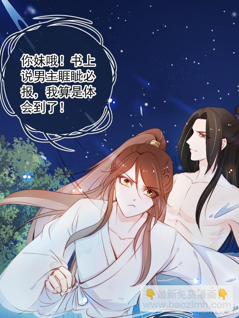 她成了病嬌君王的白月光 - 038 我來幫你脫吧(1/2) - 4