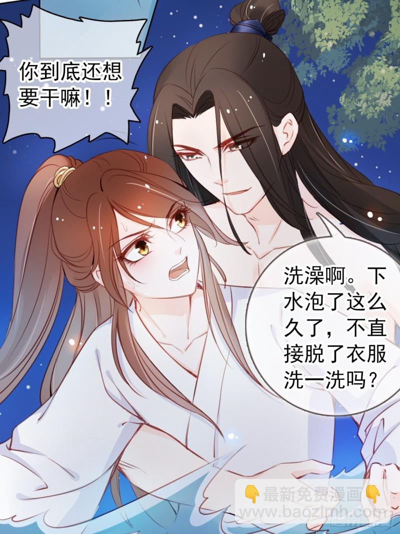 她成了病嬌君王的白月光 - 038 我來幫你脫吧(1/2) - 6