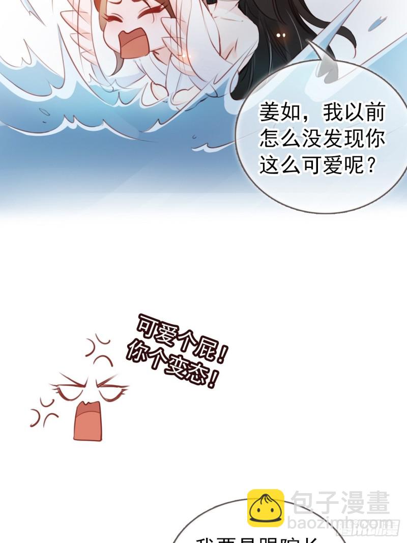 她成了病嬌君王的白月光 - 038 我來幫你脫吧(1/2) - 8