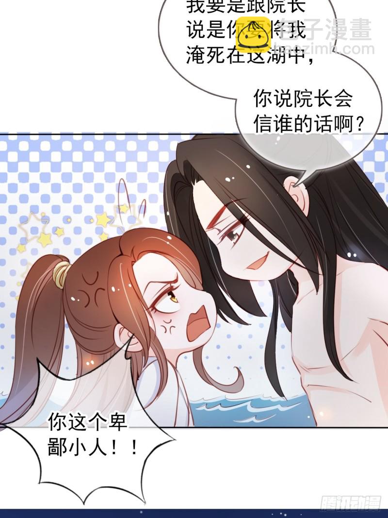 她成了病嬌君王的白月光 - 038 我來幫你脫吧(1/2) - 1