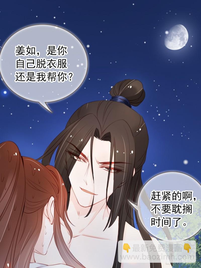 她成了病嬌君王的白月光 - 038 我來幫你脫吧(1/2) - 2