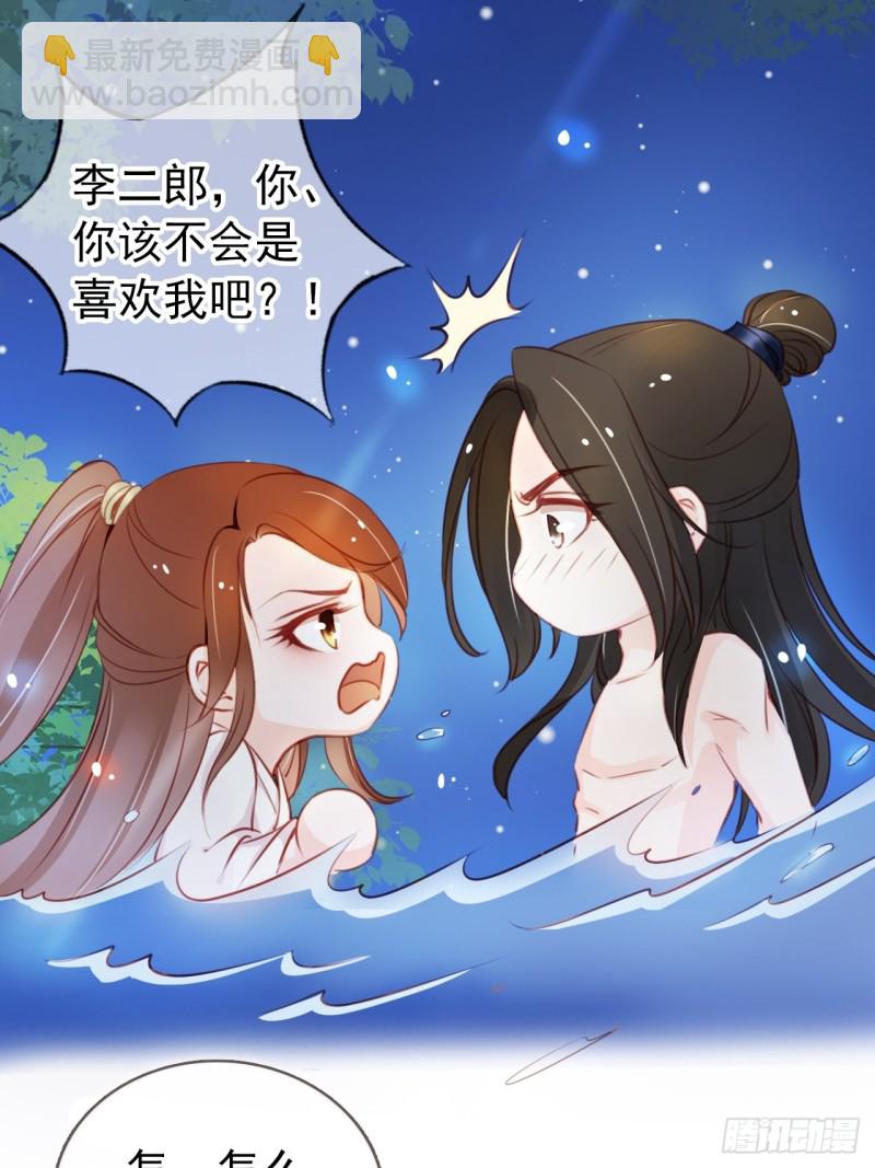 她成了病嬌君王的白月光 - 038 我來幫你脫吧(1/2) - 7