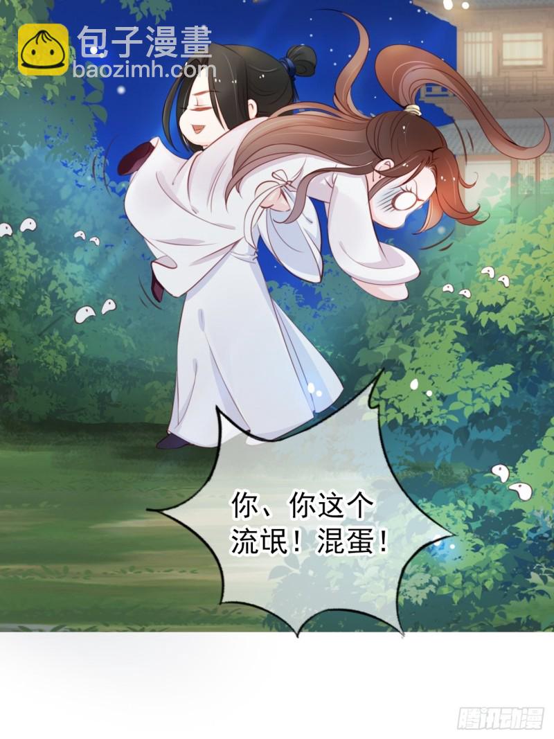 她成了病嬌君王的白月光 - 038 我來幫你脫吧(1/2) - 4