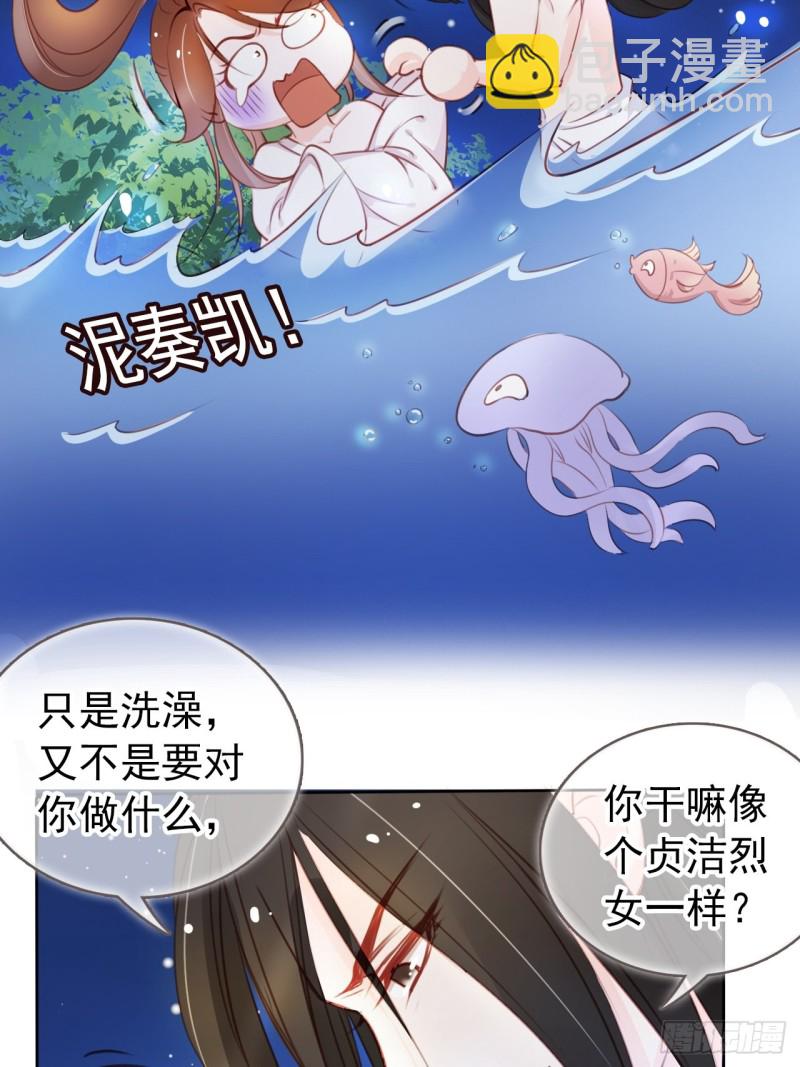 她成了病嬌君王的白月光 - 038 我來幫你脫吧(1/2) - 2