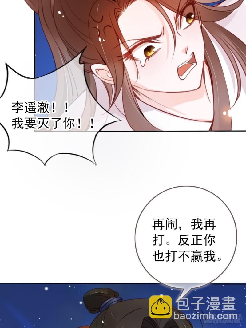 她成了病嬌君王的白月光 - 038 我來幫你脫吧(1/2) - 6