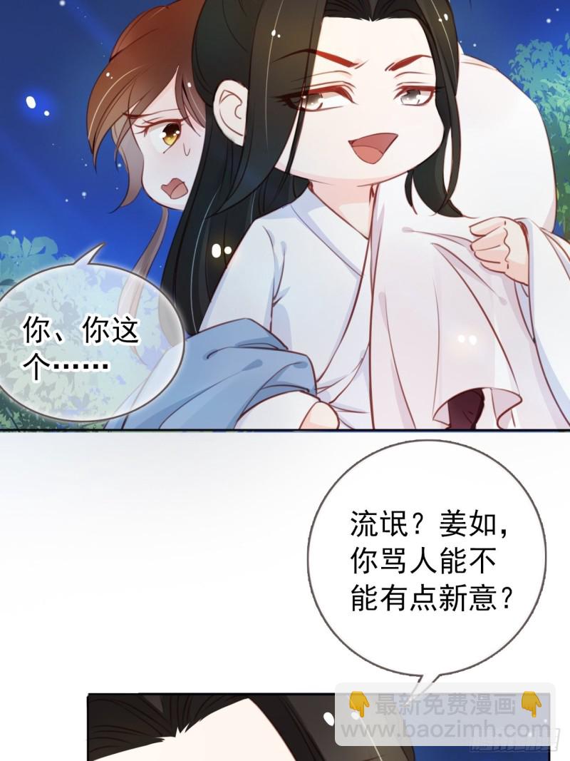 她成了病嬌君王的白月光 - 038 我來幫你脫吧(1/2) - 7