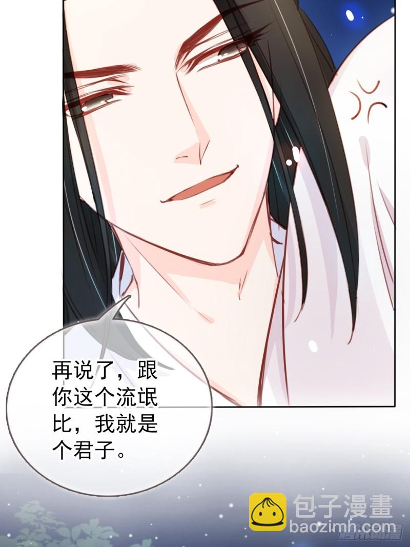 她成了病嬌君王的白月光 - 038 我來幫你脫吧(1/2) - 8