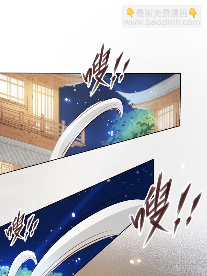 她成了病嬌君王的白月光 - 040 特意跑來輕薄你 - 6