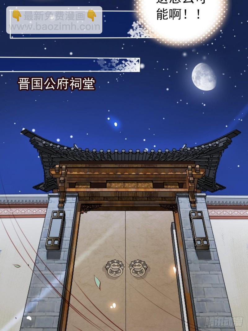 她成了病嬌君王的白月光 - 040 特意跑來輕薄你 - 3