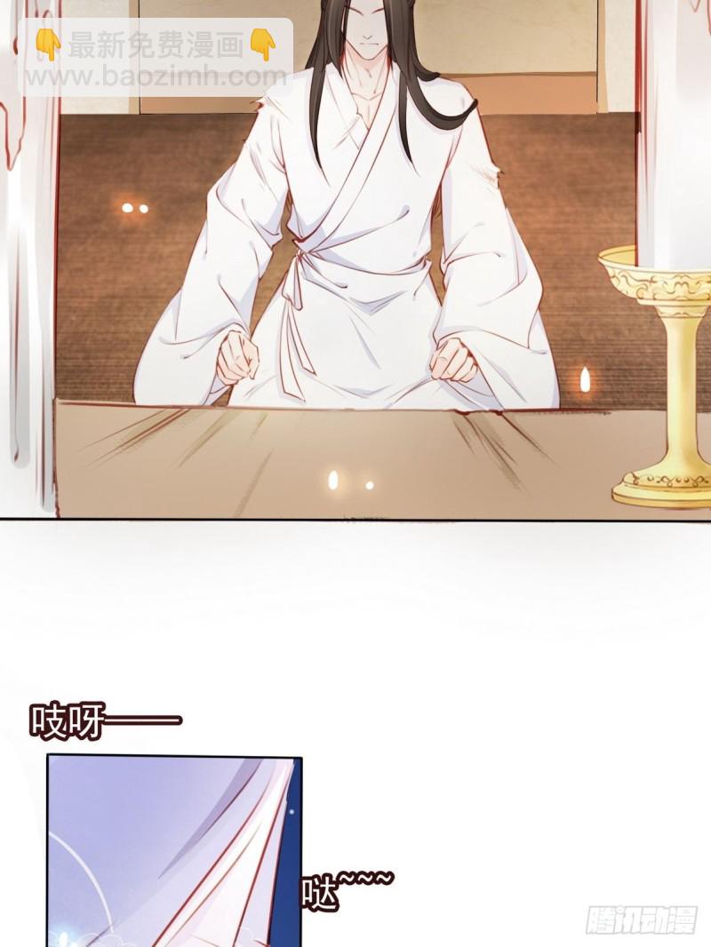 她成了病嬌君王的白月光 - 040 特意跑來輕薄你 - 5