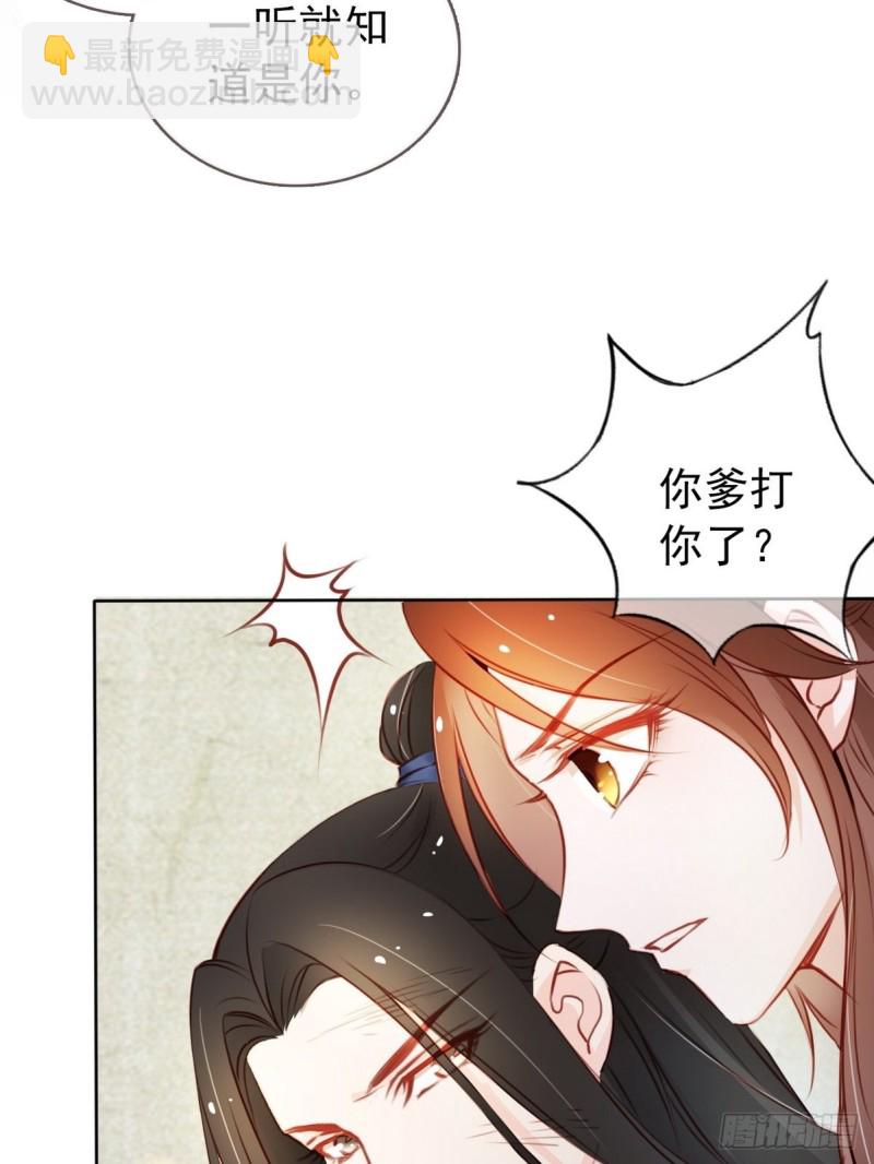 她成了病嬌君王的白月光 - 040 特意跑來輕薄你 - 2