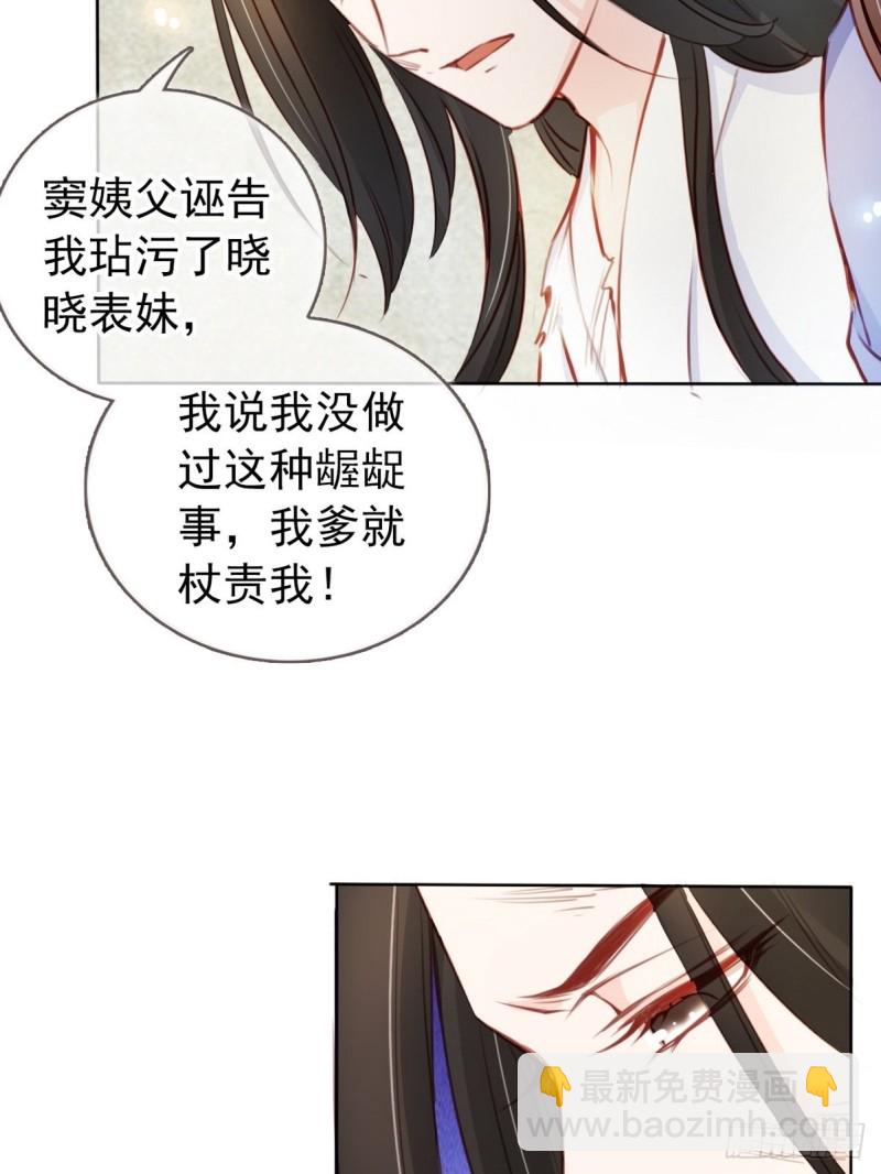 她成了病嬌君王的白月光 - 040 特意跑來輕薄你 - 3