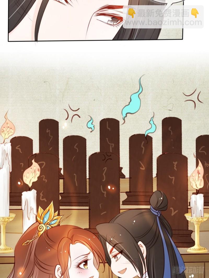 她成了病嬌君王的白月光 - 040 特意跑來輕薄你 - 3