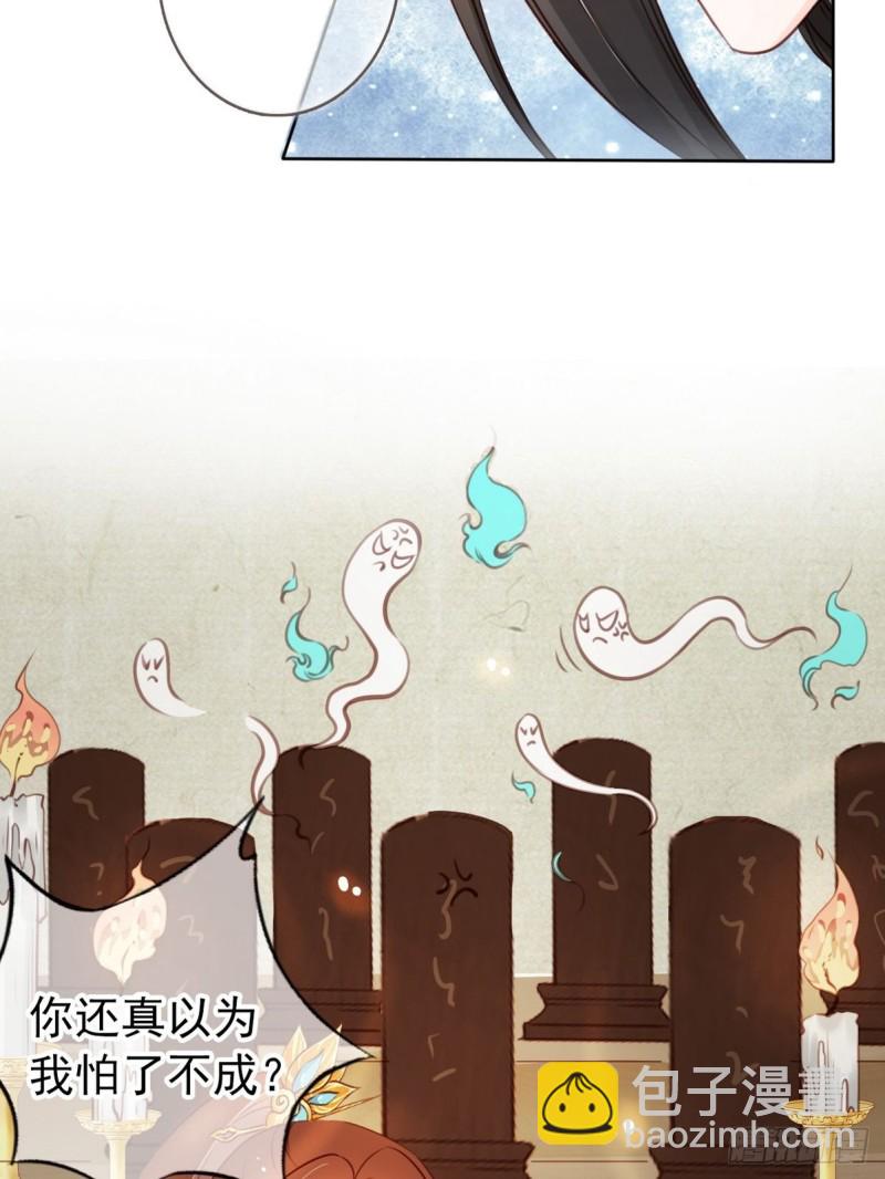 她成了病嬌君王的白月光 - 040 特意跑來輕薄你 - 6