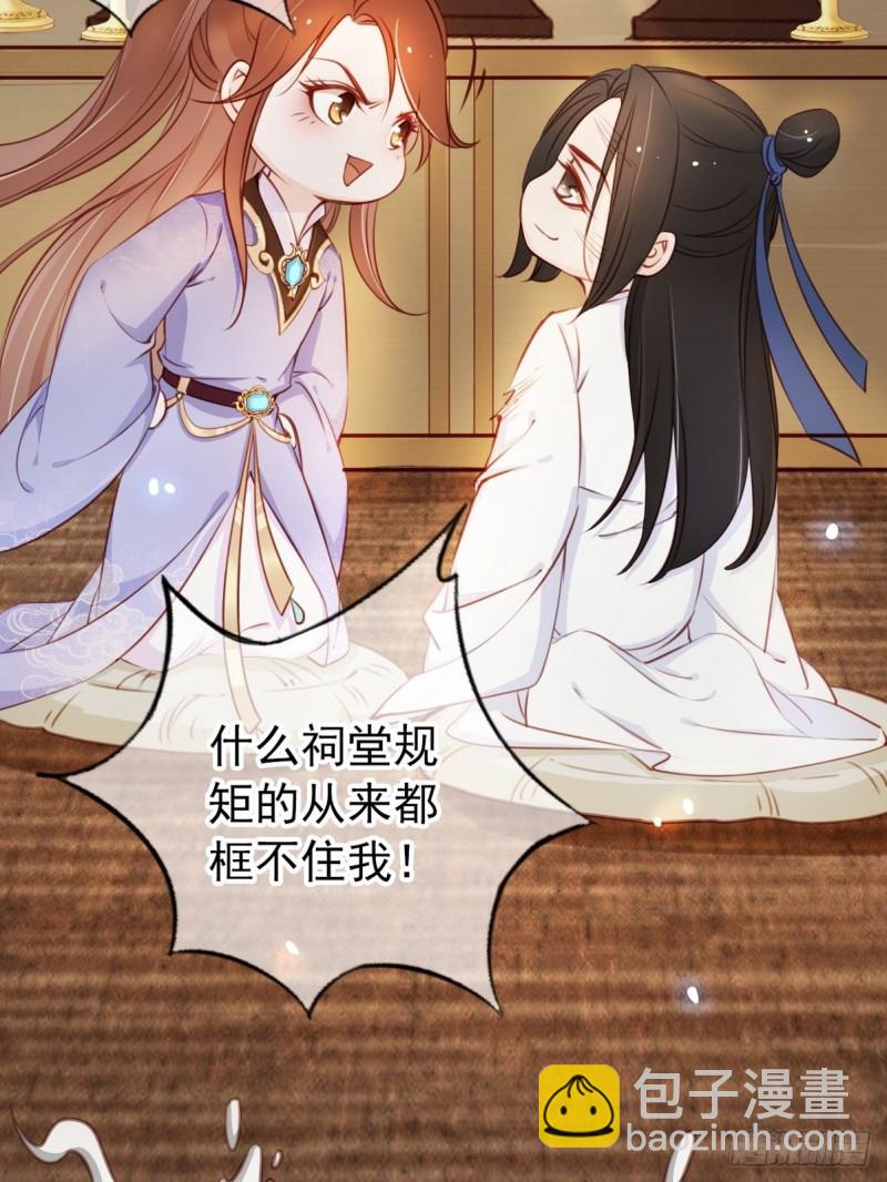 她成了病嬌君王的白月光 - 040 特意跑來輕薄你 - 1