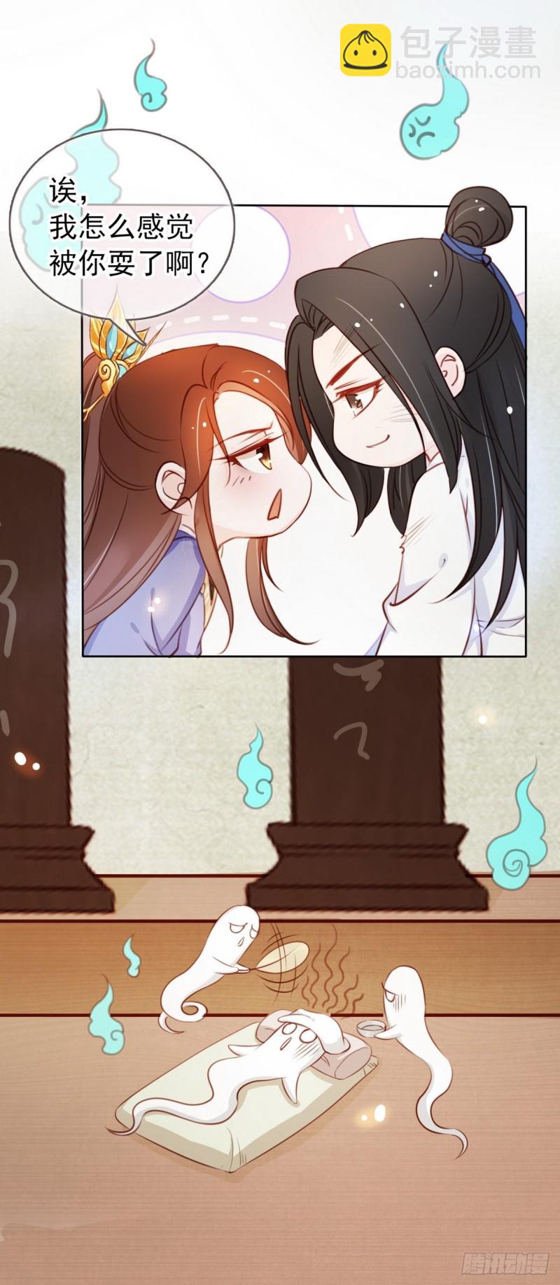 她成了病嬌君王的白月光 - 040 特意跑來輕薄你 - 3