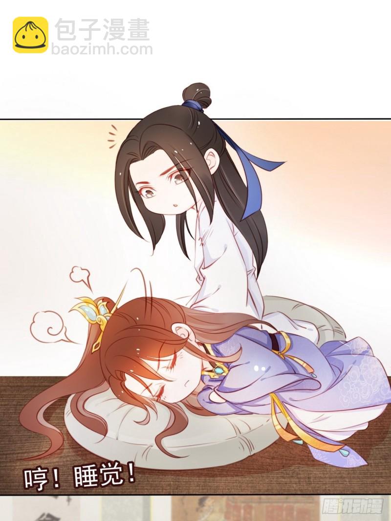 她成了病嬌君王的白月光 - 040 特意跑來輕薄你 - 4