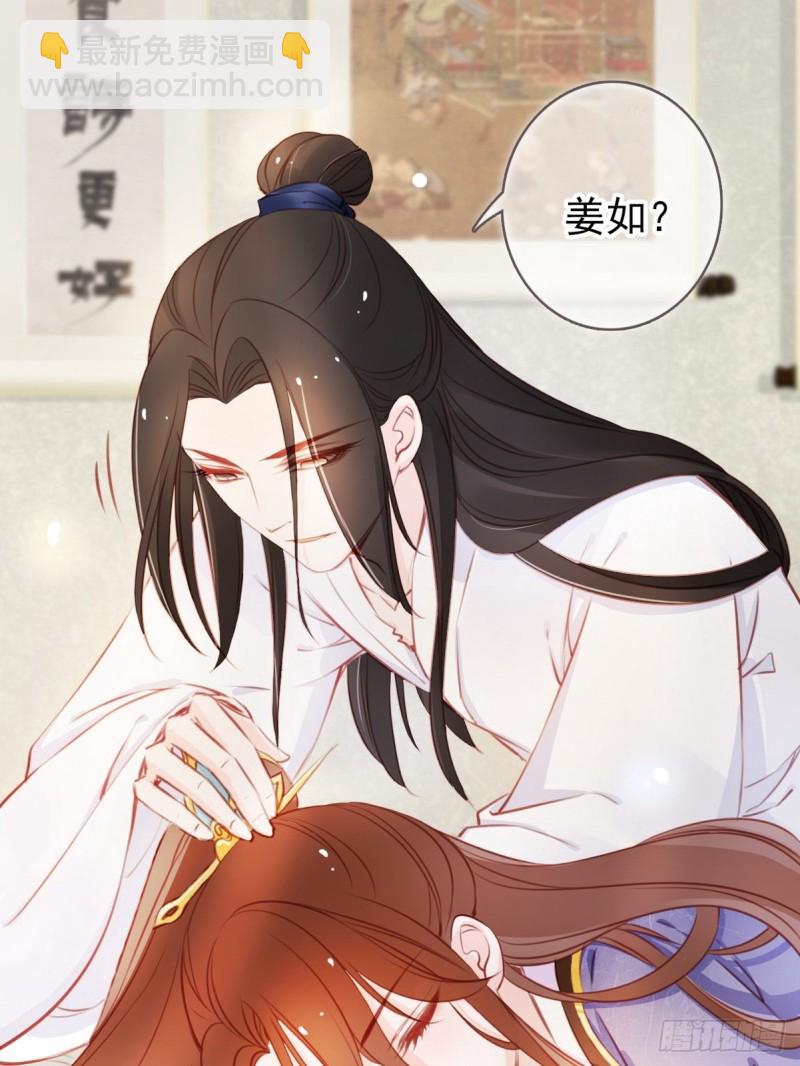 她成了病嬌君王的白月光 - 040 特意跑來輕薄你 - 5