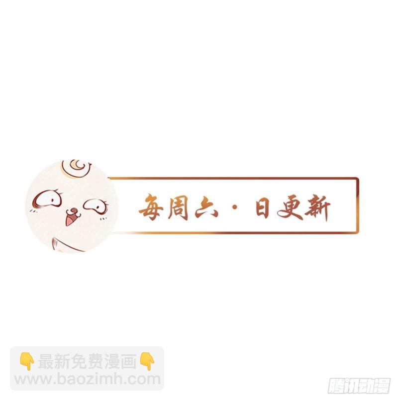 她成了病嬌君王的白月光 - 040 特意跑來輕薄你 - 3