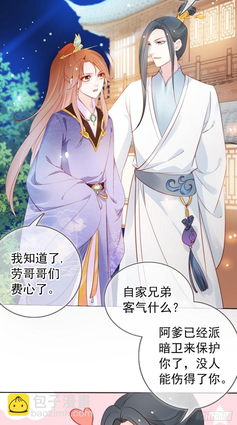 她成了病嬌君王的白月光 - 040 特意跑來輕薄你 - 1