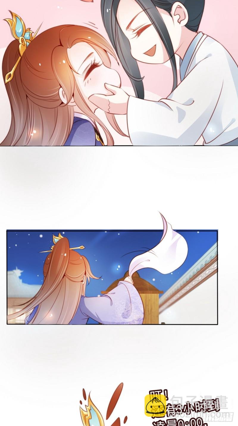 她成了病嬌君王的白月光 - 040 特意跑來輕薄你 - 2